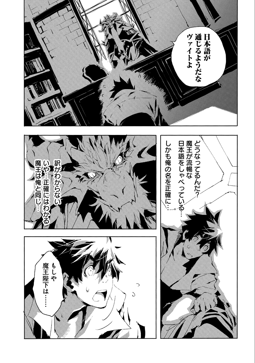 JINROU E NO TENSEI, MAOU NO FUKKAN: HAJIMARI NO SHOU - raw - Chapter 20 - https://jpdd.ccdd.to/JPDD/jinrouenotenseimaounofukkanhajimarinoshou/90031/rdrlgzgqqhi.png