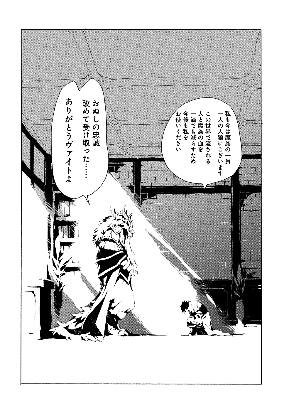 JINROU E NO TENSEI, MAOU NO FUKKAN: HAJIMARI NO SHOU - raw - Chapter 20 - https://jpdd.ccdd.to/JPDD/jinrouenotenseimaounofukkanhajimarinoshou/90031/ueeduq2zaqj.png