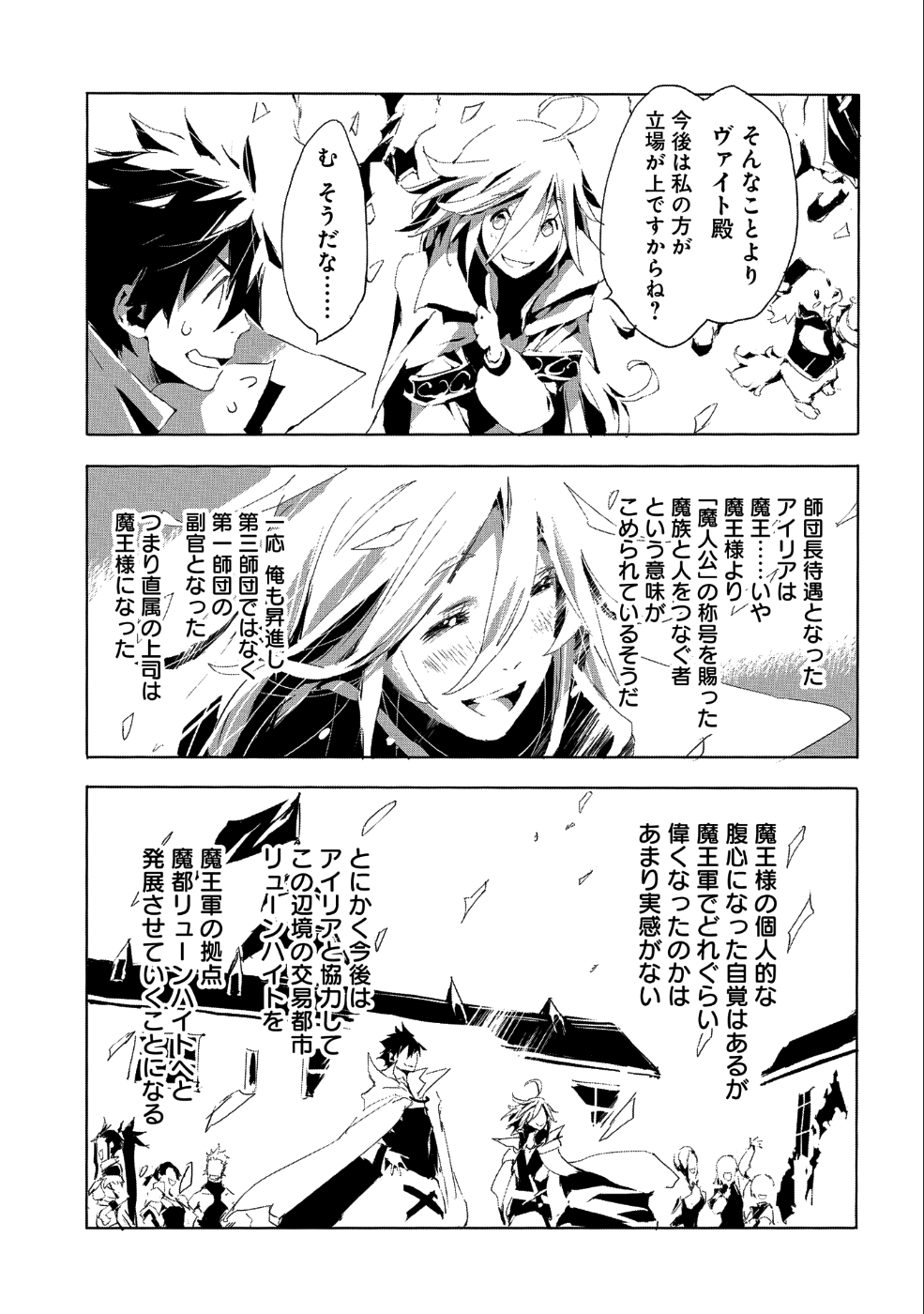 JINROU E NO TENSEI, MAOU NO FUKKAN: HAJIMARI NO SHOU - raw - Chapter 20 - https://jpdd.ccdd.to/JPDD/jinrouenotenseimaounofukkanhajimarinoshou/90031/vo1divfbh1b.png