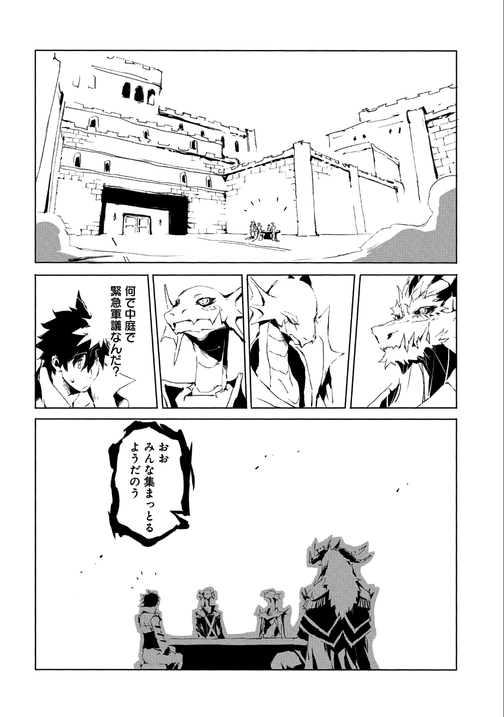 JINROU E NO TENSEI, MAOU NO FUKKAN: HAJIMARI NO SHOU - raw - Chapter 21 - https://jpdd.ccdd.to/JPDD/jinrouenotenseimaounofukkanhajimarinoshou/96878/1gtw2jn44by.png