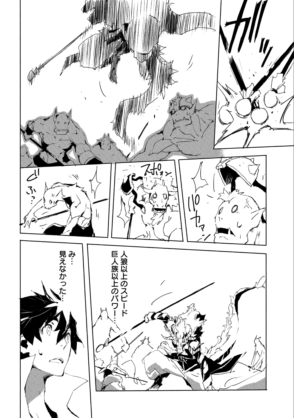 JINROU E NO TENSEI, MAOU NO FUKKAN: HAJIMARI NO SHOU - raw - Chapter 21 - https://jpdd.ccdd.to/JPDD/jinrouenotenseimaounofukkanhajimarinoshou/96878/3hopryd3v1j.png