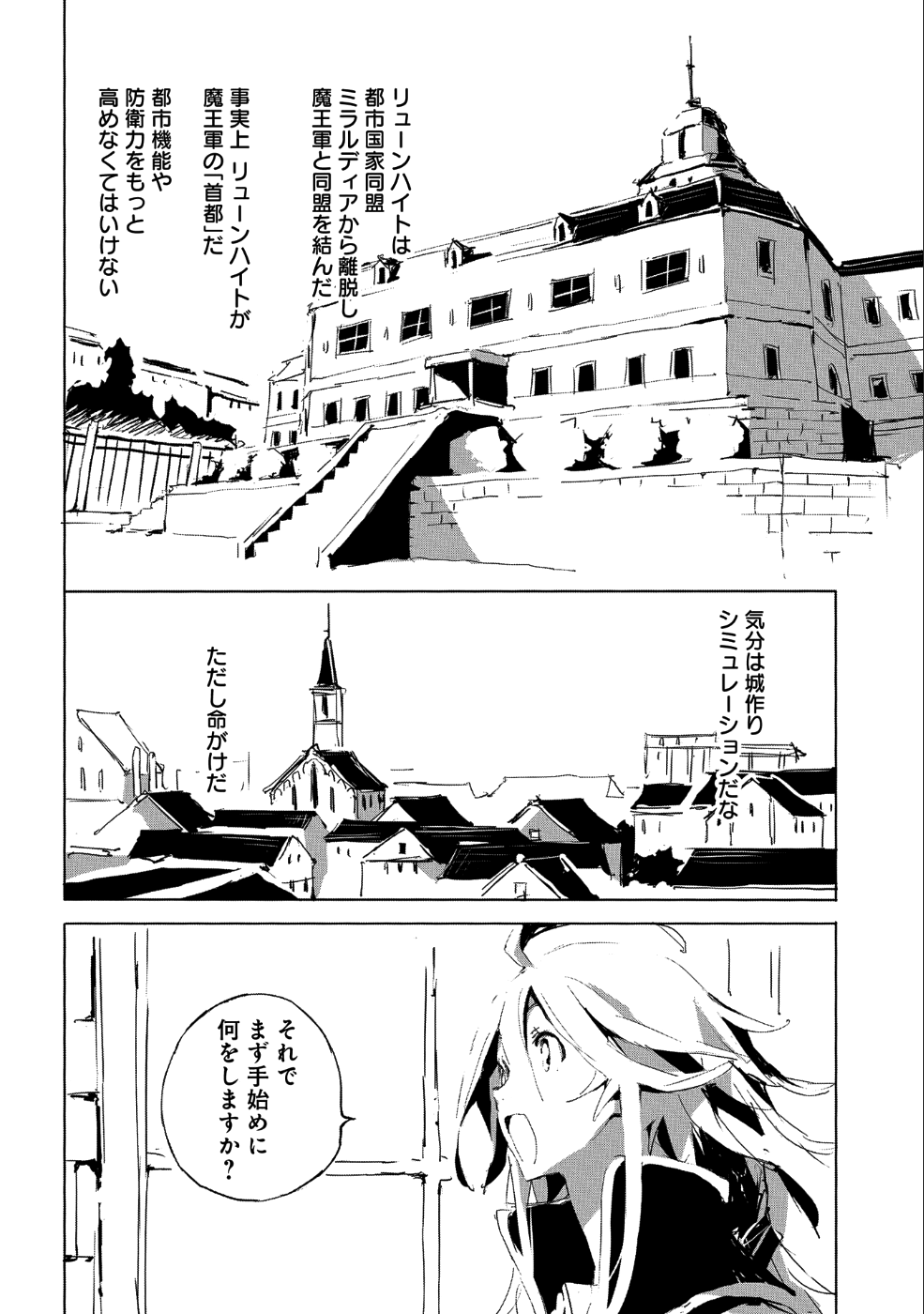 JINROU E NO TENSEI, MAOU NO FUKKAN: HAJIMARI NO SHOU - raw - Chapter 21 - https://jpdd.ccdd.to/JPDD/jinrouenotenseimaounofukkanhajimarinoshou/96878/3lj3ujcsqxn.png