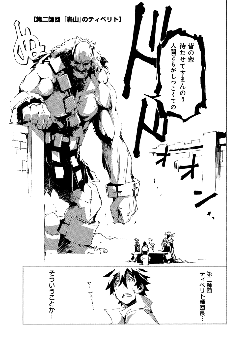 JINROU E NO TENSEI, MAOU NO FUKKAN: HAJIMARI NO SHOU - raw - Chapter 21 - https://jpdd.ccdd.to/JPDD/jinrouenotenseimaounofukkanhajimarinoshou/96878/5e3cg3f5rzw.png