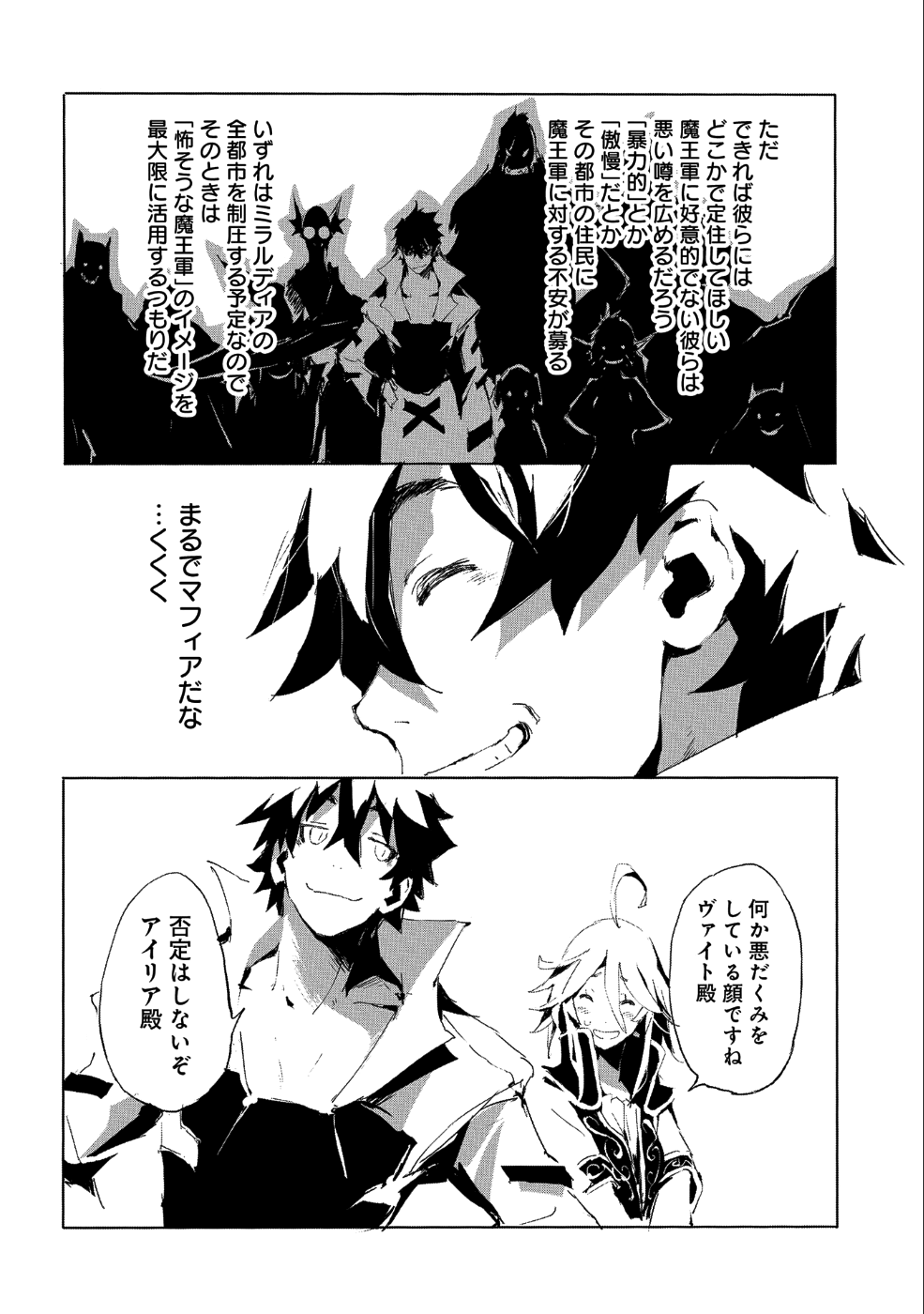 JINROU E NO TENSEI, MAOU NO FUKKAN: HAJIMARI NO SHOU - raw - Chapter 21 - https://jpdd.ccdd.to/JPDD/jinrouenotenseimaounofukkanhajimarinoshou/96878/amy2yjoxbmu.png