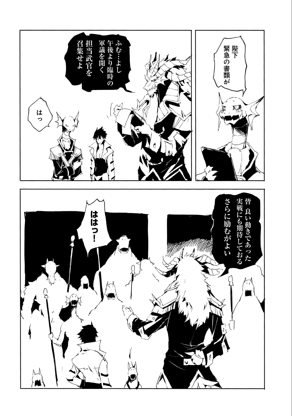 JINROU E NO TENSEI, MAOU NO FUKKAN: HAJIMARI NO SHOU - raw - Chapter 21 - https://jpdd.ccdd.to/JPDD/jinrouenotenseimaounofukkanhajimarinoshou/96878/bztqnzputgo.png