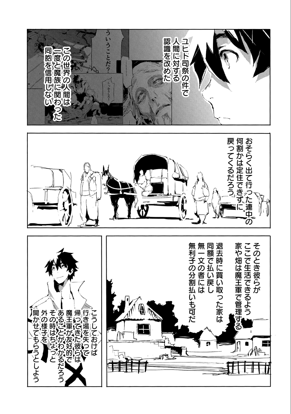JINROU E NO TENSEI, MAOU NO FUKKAN: HAJIMARI NO SHOU - raw - Chapter 21 - https://jpdd.ccdd.to/JPDD/jinrouenotenseimaounofukkanhajimarinoshou/96878/dr123au1ad3.png
