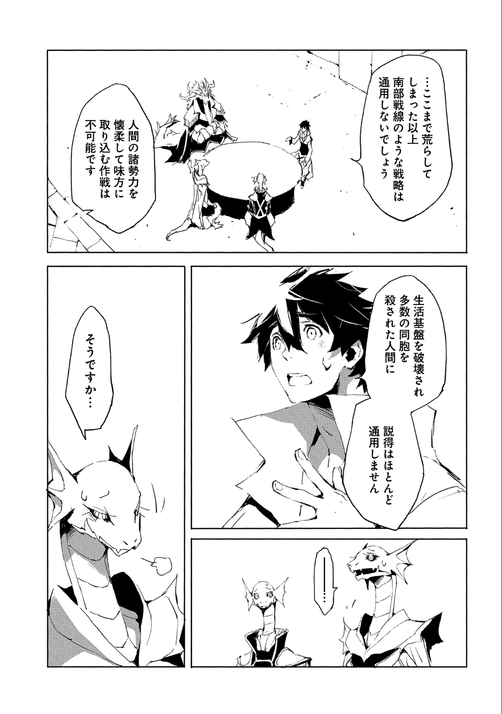 JINROU E NO TENSEI, MAOU NO FUKKAN: HAJIMARI NO SHOU - raw - Chapter 21 - https://jpdd.ccdd.to/JPDD/jinrouenotenseimaounofukkanhajimarinoshou/96878/dwwr4sxqbdl.png