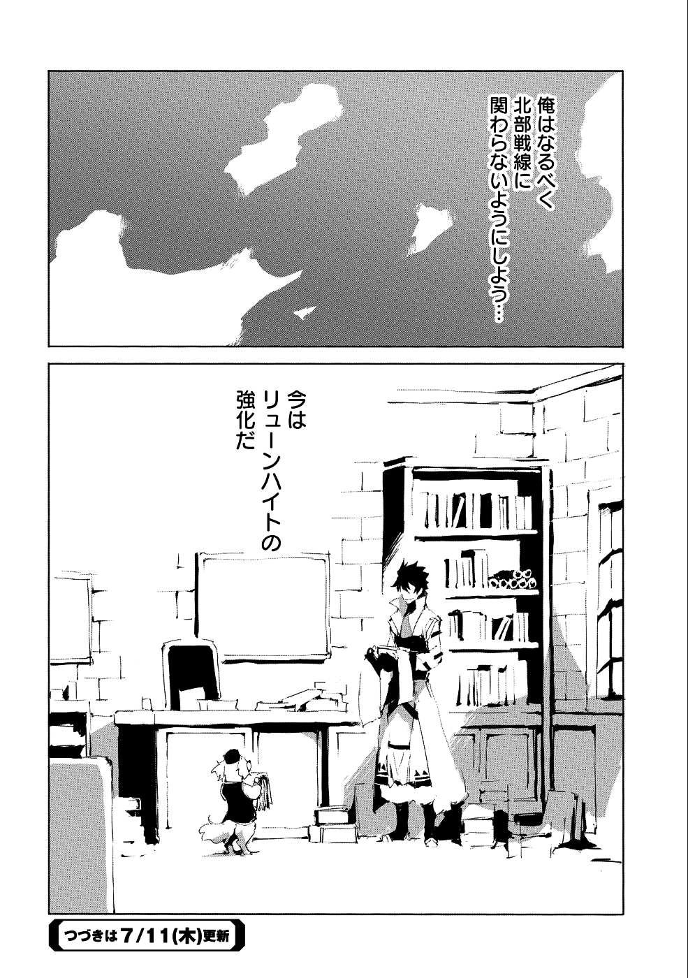 JINROU E NO TENSEI, MAOU NO FUKKAN: HAJIMARI NO SHOU - raw - Chapter 21 - https://jpdd.ccdd.to/JPDD/jinrouenotenseimaounofukkanhajimarinoshou/96878/evx3wko0euo.png