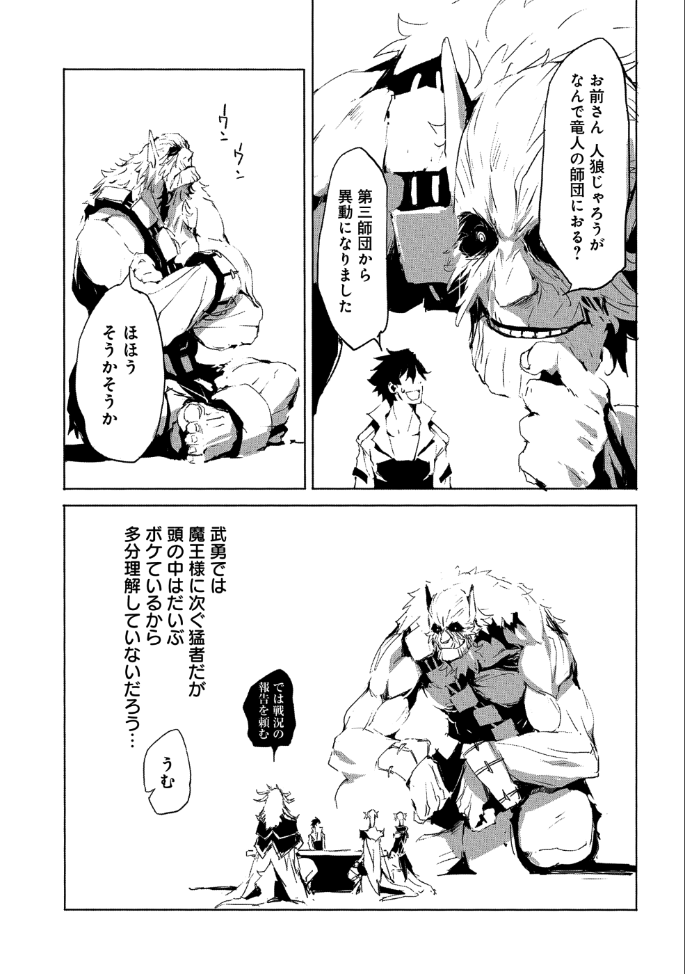 JINROU E NO TENSEI, MAOU NO FUKKAN: HAJIMARI NO SHOU - raw - Chapter 21 - https://jpdd.ccdd.to/JPDD/jinrouenotenseimaounofukkanhajimarinoshou/96878/fdr05bqevtb.png