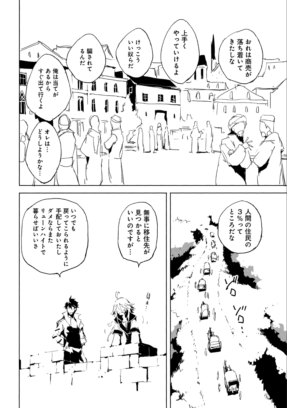 JINROU E NO TENSEI, MAOU NO FUKKAN: HAJIMARI NO SHOU - raw - Chapter 21 - https://jpdd.ccdd.to/JPDD/jinrouenotenseimaounofukkanhajimarinoshou/96878/gj1afv1o2x1.png