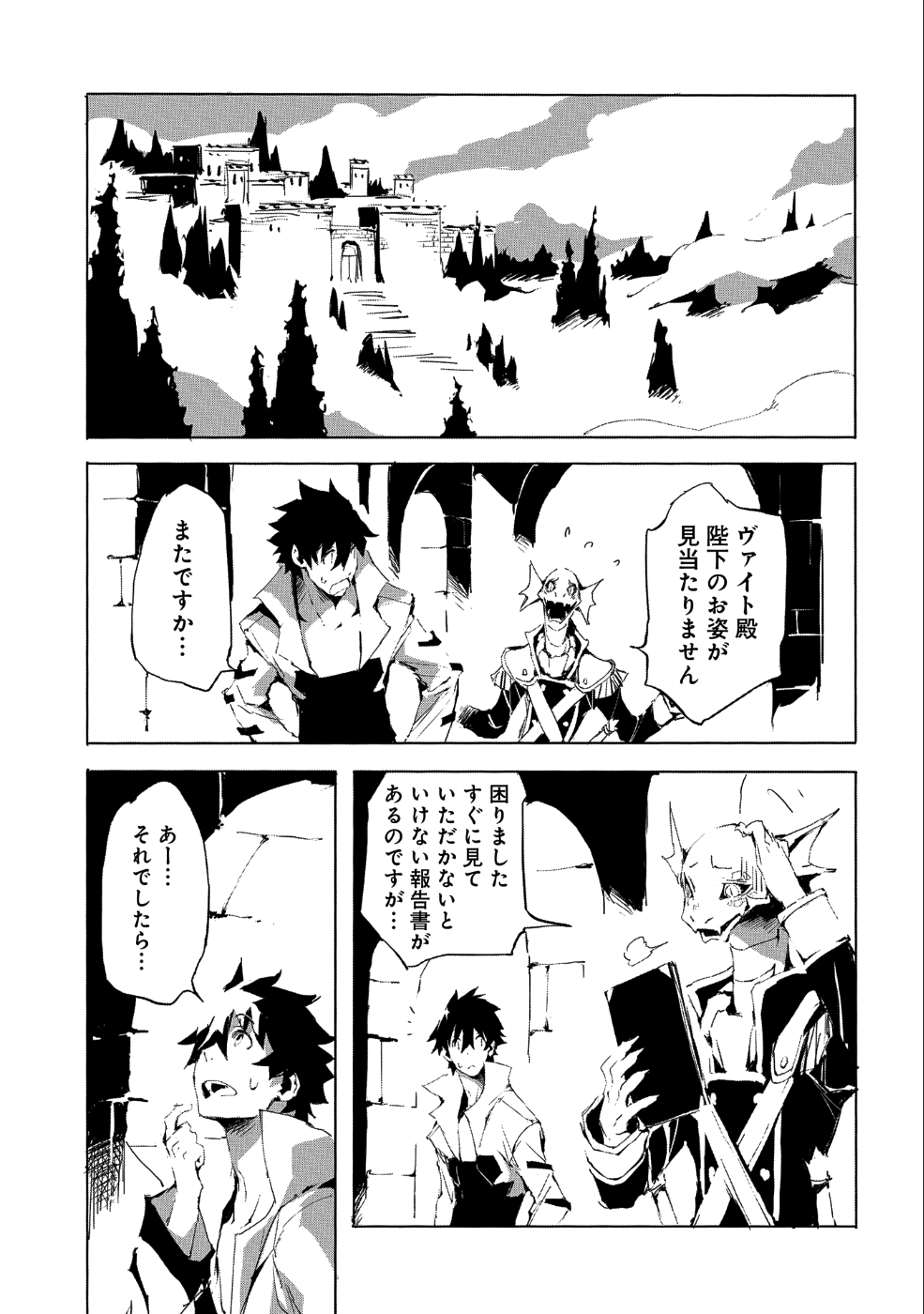 JINROU E NO TENSEI, MAOU NO FUKKAN: HAJIMARI NO SHOU - raw - Chapter 21 - https://jpdd.ccdd.to/JPDD/jinrouenotenseimaounofukkanhajimarinoshou/96878/iighpsxjlsn.png