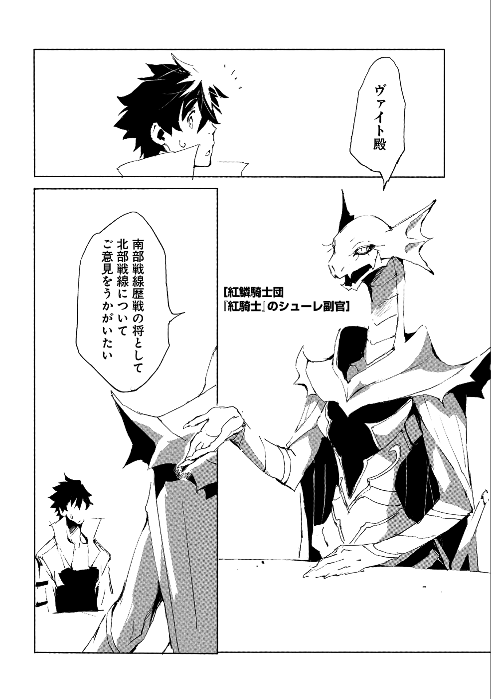 JINROU E NO TENSEI, MAOU NO FUKKAN: HAJIMARI NO SHOU - raw - Chapter 21 - https://jpdd.ccdd.to/JPDD/jinrouenotenseimaounofukkanhajimarinoshou/96878/o44efqgku50.png