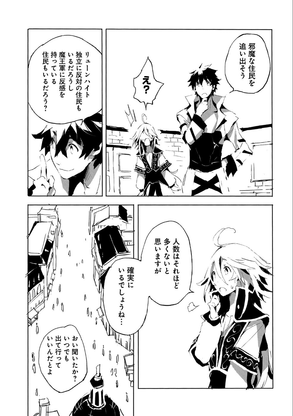 JINROU E NO TENSEI, MAOU NO FUKKAN: HAJIMARI NO SHOU - raw - Chapter 21 - https://jpdd.ccdd.to/JPDD/jinrouenotenseimaounofukkanhajimarinoshou/96878/ov2s32vzv3j.png