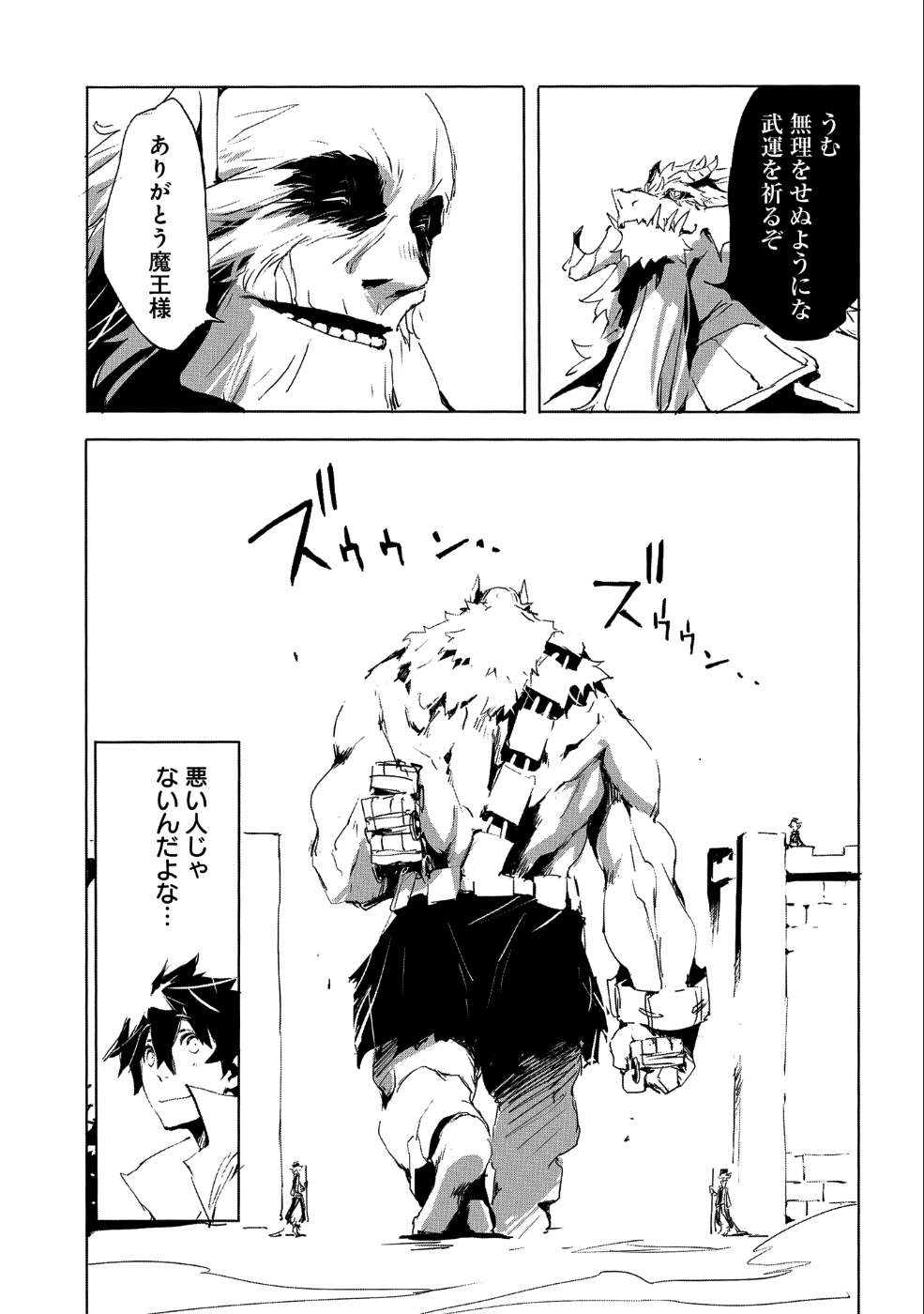 JINROU E NO TENSEI, MAOU NO FUKKAN: HAJIMARI NO SHOU - raw - Chapter 21 - https://jpdd.ccdd.to/JPDD/jinrouenotenseimaounofukkanhajimarinoshou/96878/q2oxwqor1o1.png