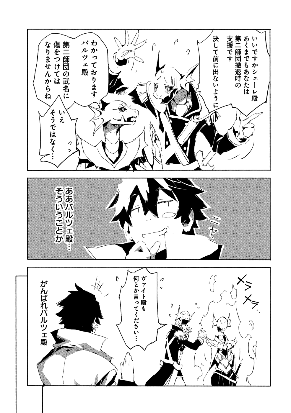 JINROU E NO TENSEI, MAOU NO FUKKAN: HAJIMARI NO SHOU - raw - Chapter 21 - https://jpdd.ccdd.to/JPDD/jinrouenotenseimaounofukkanhajimarinoshou/96878/rui3arg4ooy.png