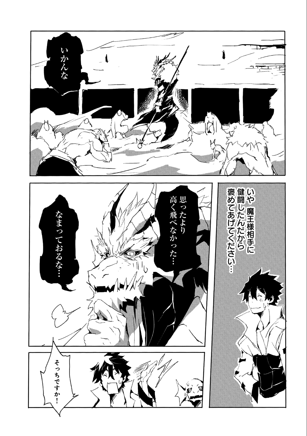 JINROU E NO TENSEI, MAOU NO FUKKAN: HAJIMARI NO SHOU - raw - Chapter 21 - https://jpdd.ccdd.to/JPDD/jinrouenotenseimaounofukkanhajimarinoshou/96878/sbqmostetyx.png