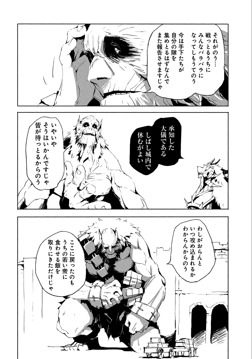 JINROU E NO TENSEI, MAOU NO FUKKAN: HAJIMARI NO SHOU - raw - Chapter 21 - https://jpdd.ccdd.to/JPDD/jinrouenotenseimaounofukkanhajimarinoshou/96878/syz1ywefkkz.png