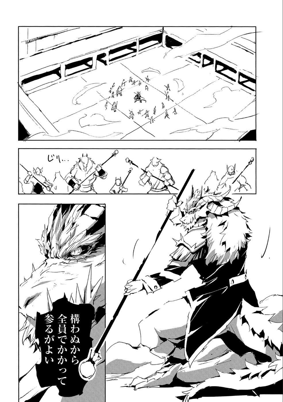JINROU E NO TENSEI, MAOU NO FUKKAN: HAJIMARI NO SHOU - raw - Chapter 21 - https://jpdd.ccdd.to/JPDD/jinrouenotenseimaounofukkanhajimarinoshou/96878/vgrpjex3hsh.png