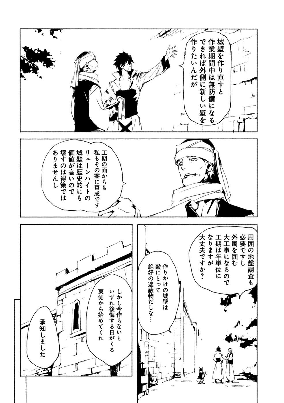 JINROU E NO TENSEI, MAOU NO FUKKAN: HAJIMARI NO SHOU - raw - Chapter 21 - https://jpdd.ccdd.to/JPDD/jinrouenotenseimaounofukkanhajimarinoshou/96878/xfxyzn4xkyp.png
