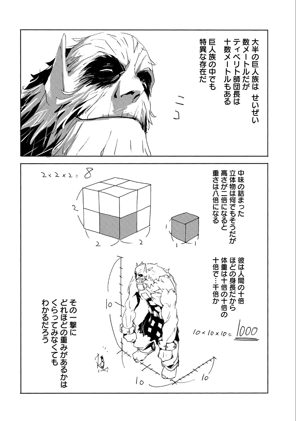 JINROU E NO TENSEI, MAOU NO FUKKAN: HAJIMARI NO SHOU - raw - Chapter 21 - https://jpdd.ccdd.to/JPDD/jinrouenotenseimaounofukkanhajimarinoshou/96878/yr0eyxo3tn5.png