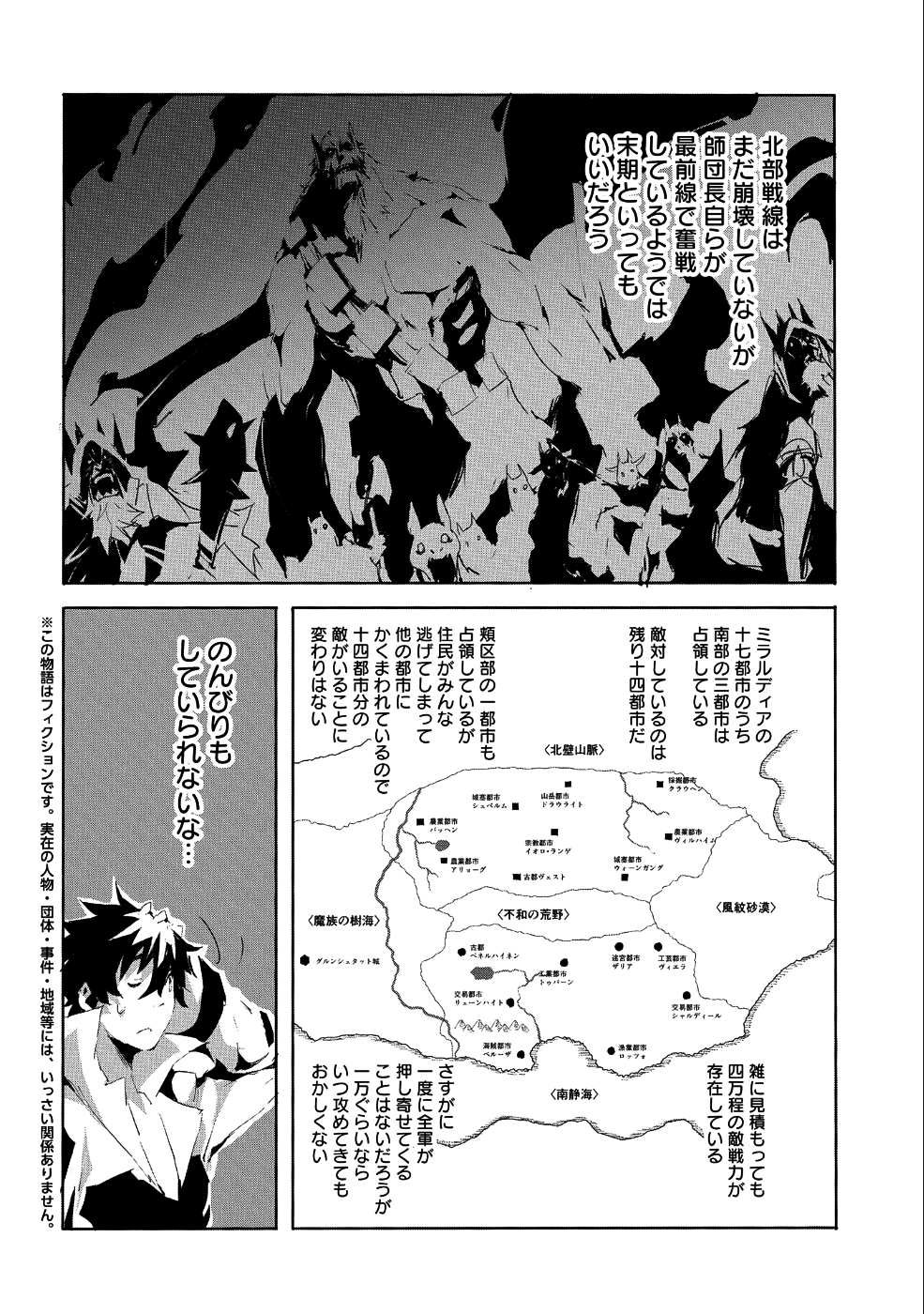 JINROU E NO TENSEI, MAOU NO FUKKAN: HAJIMARI NO SHOU - raw - Chapter 22 - https://jpdd.ccdd.to/JPDD/jinrouenotenseimaounofukkanhajimarinoshou/98884/0szkpytddaz.png