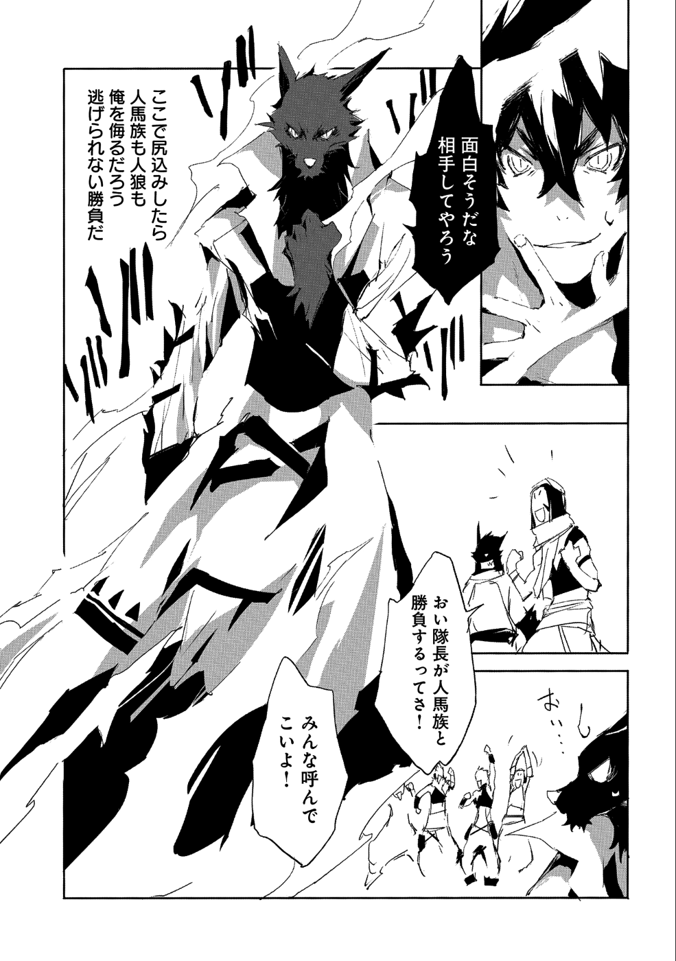 JINROU E NO TENSEI, MAOU NO FUKKAN: HAJIMARI NO SHOU - raw - Chapter 22 - https://jpdd.ccdd.to/JPDD/jinrouenotenseimaounofukkanhajimarinoshou/98884/1rxzejbsglm.png