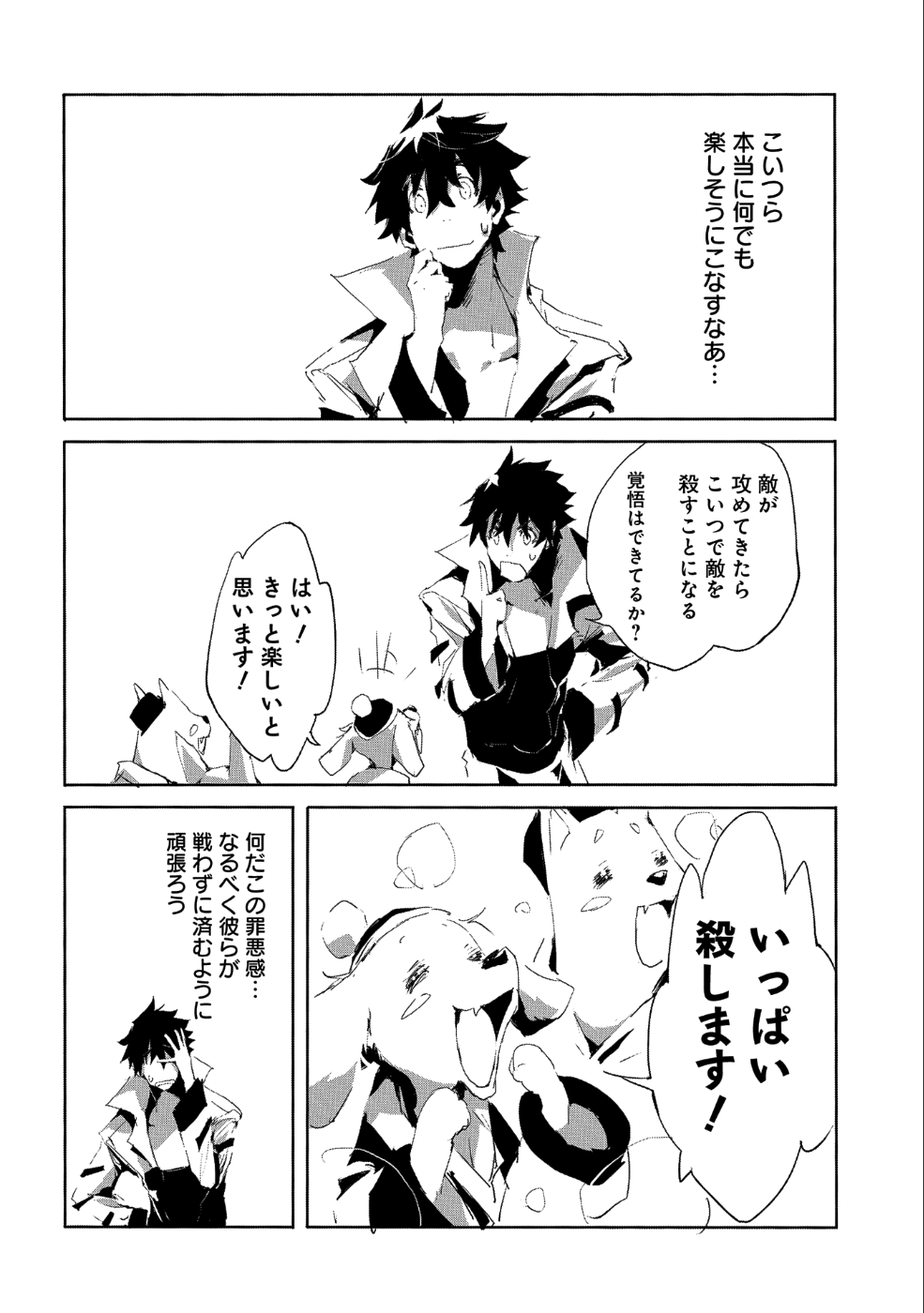 JINROU E NO TENSEI, MAOU NO FUKKAN: HAJIMARI NO SHOU - raw - Chapter 22 - https://jpdd.ccdd.to/JPDD/jinrouenotenseimaounofukkanhajimarinoshou/98884/32e0ralgtuw.png