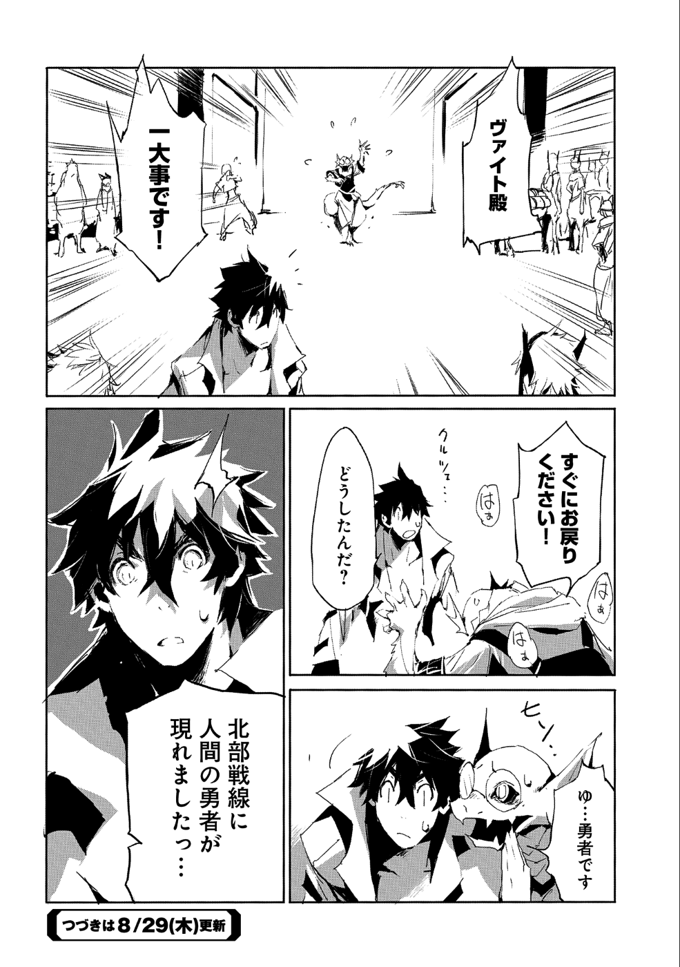 JINROU E NO TENSEI, MAOU NO FUKKAN: HAJIMARI NO SHOU - raw - Chapter 22 - https://jpdd.ccdd.to/JPDD/jinrouenotenseimaounofukkanhajimarinoshou/98884/4qqyznjshsa.png