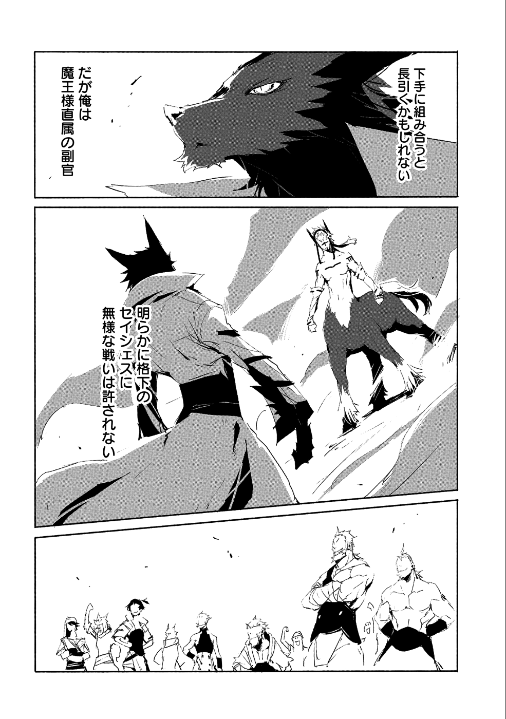 JINROU E NO TENSEI, MAOU NO FUKKAN: HAJIMARI NO SHOU - raw - Chapter 22 - https://jpdd.ccdd.to/JPDD/jinrouenotenseimaounofukkanhajimarinoshou/98884/cnkumdhy3a2.png