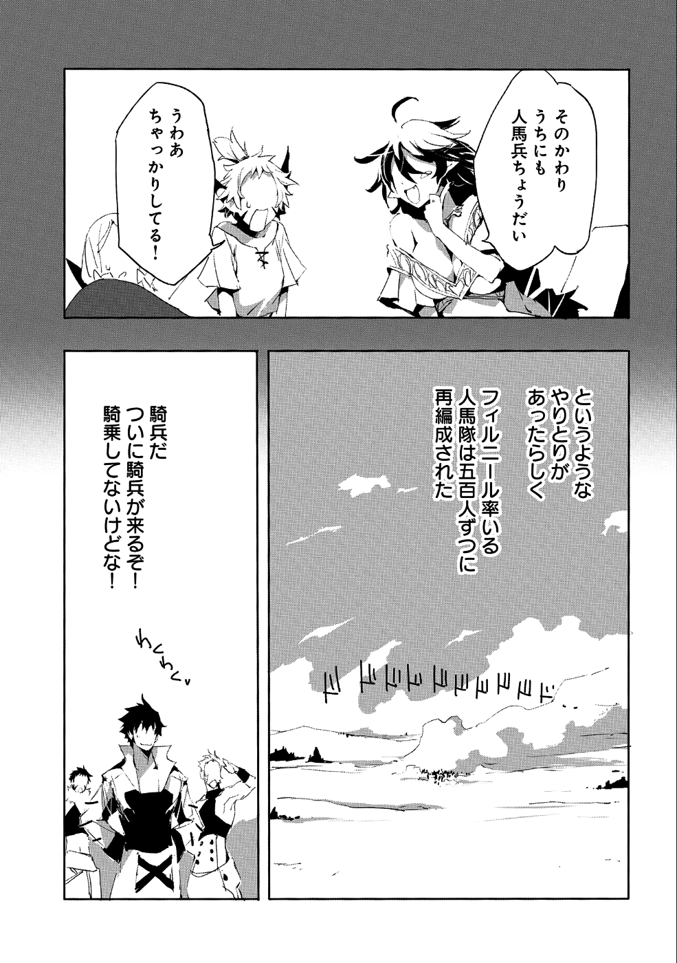 JINROU E NO TENSEI, MAOU NO FUKKAN: HAJIMARI NO SHOU - raw - Chapter 22 - https://jpdd.ccdd.to/JPDD/jinrouenotenseimaounofukkanhajimarinoshou/98884/edvrlqmwz05.png