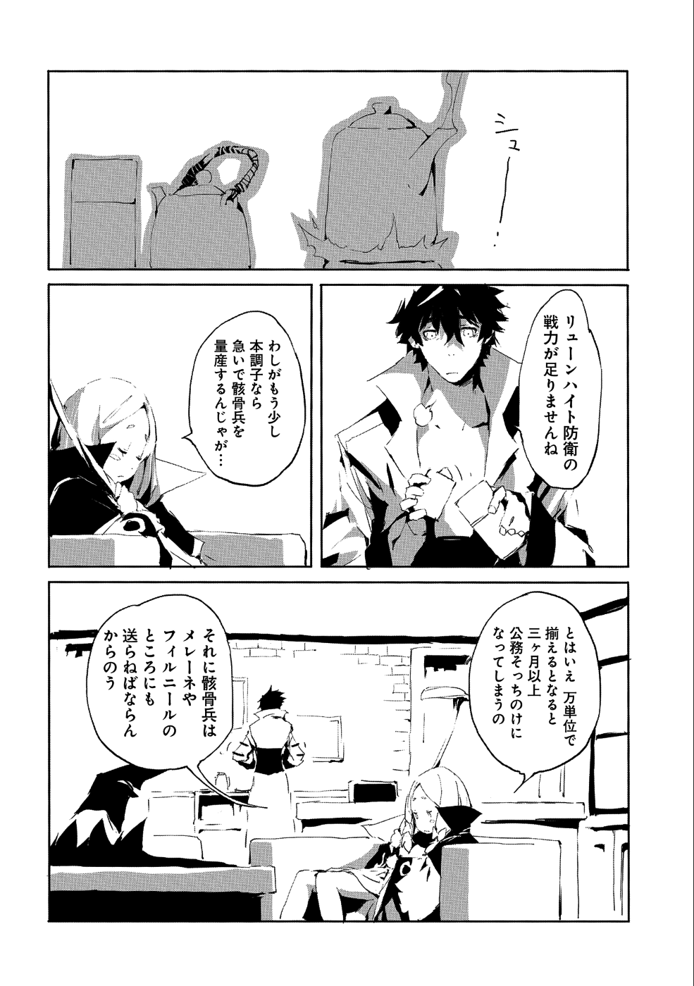 JINROU E NO TENSEI, MAOU NO FUKKAN: HAJIMARI NO SHOU - raw - Chapter 22 - https://jpdd.ccdd.to/JPDD/jinrouenotenseimaounofukkanhajimarinoshou/98884/facl52gcwnr.png