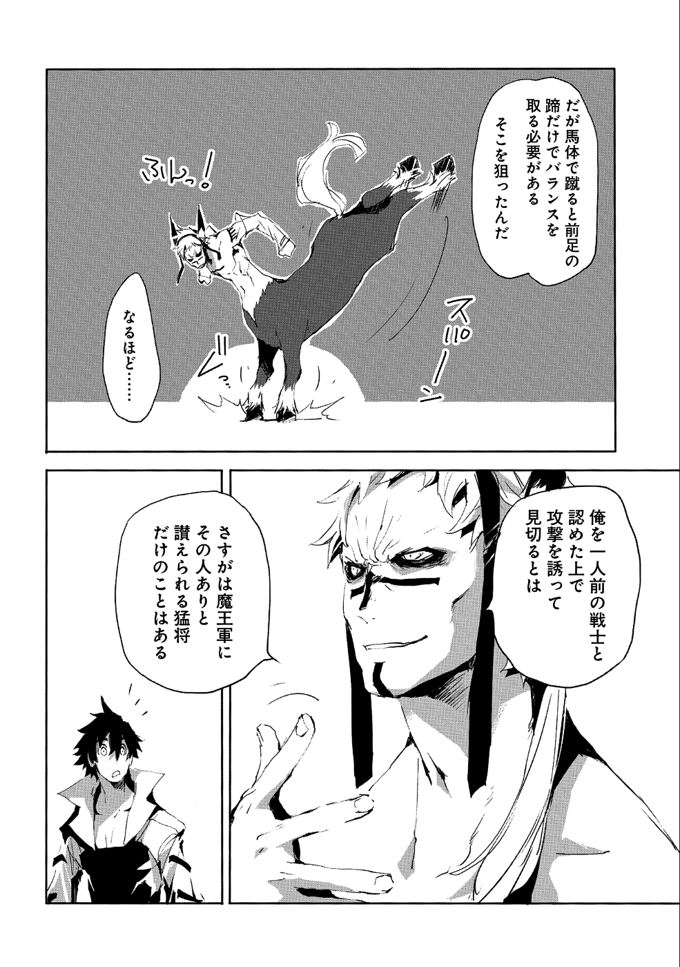 JINROU E NO TENSEI, MAOU NO FUKKAN: HAJIMARI NO SHOU - raw - Chapter 22 - https://jpdd.ccdd.to/JPDD/jinrouenotenseimaounofukkanhajimarinoshou/98884/hd0xmpe4wyu.png
