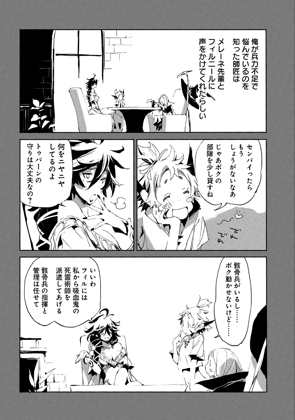 JINROU E NO TENSEI, MAOU NO FUKKAN: HAJIMARI NO SHOU - raw - Chapter 22 - https://jpdd.ccdd.to/JPDD/jinrouenotenseimaounofukkanhajimarinoshou/98884/naj4q1ngssc.png