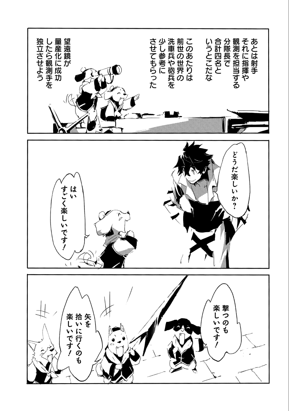 JINROU E NO TENSEI, MAOU NO FUKKAN: HAJIMARI NO SHOU - raw - Chapter 22 - https://jpdd.ccdd.to/JPDD/jinrouenotenseimaounofukkanhajimarinoshou/98884/nhs1blnziq0.png