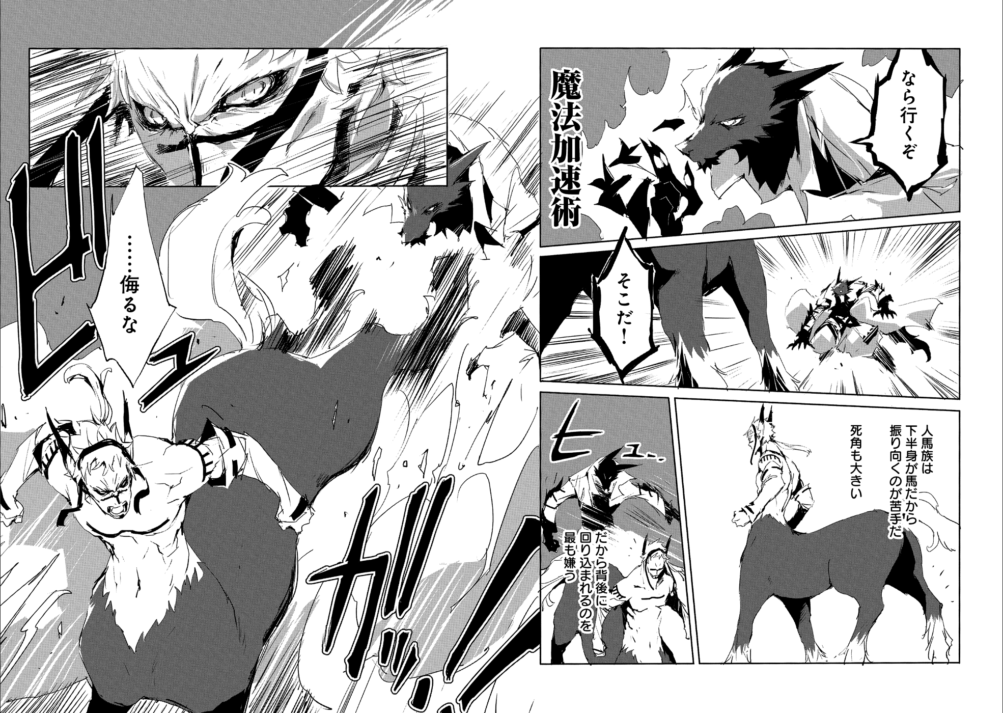 JINROU E NO TENSEI, MAOU NO FUKKAN: HAJIMARI NO SHOU - raw - Chapter 22 - https://jpdd.ccdd.to/JPDD/jinrouenotenseimaounofukkanhajimarinoshou/98884/nuzze4hssyp.png