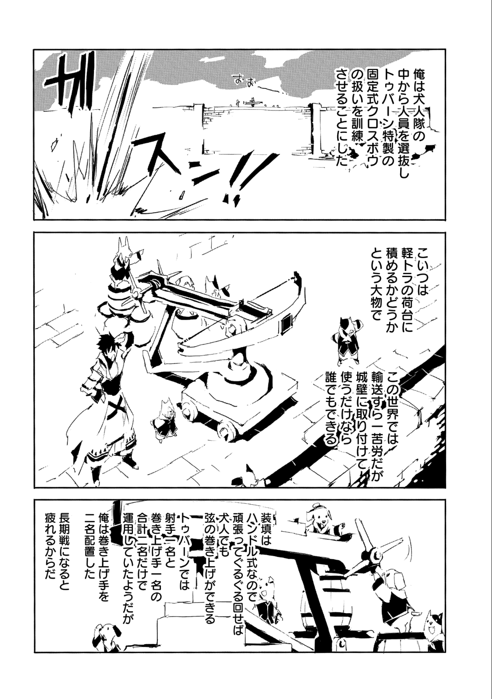 JINROU E NO TENSEI, MAOU NO FUKKAN: HAJIMARI NO SHOU - raw - Chapter 22 - https://jpdd.ccdd.to/JPDD/jinrouenotenseimaounofukkanhajimarinoshou/98884/qdsdr0eyaem.png