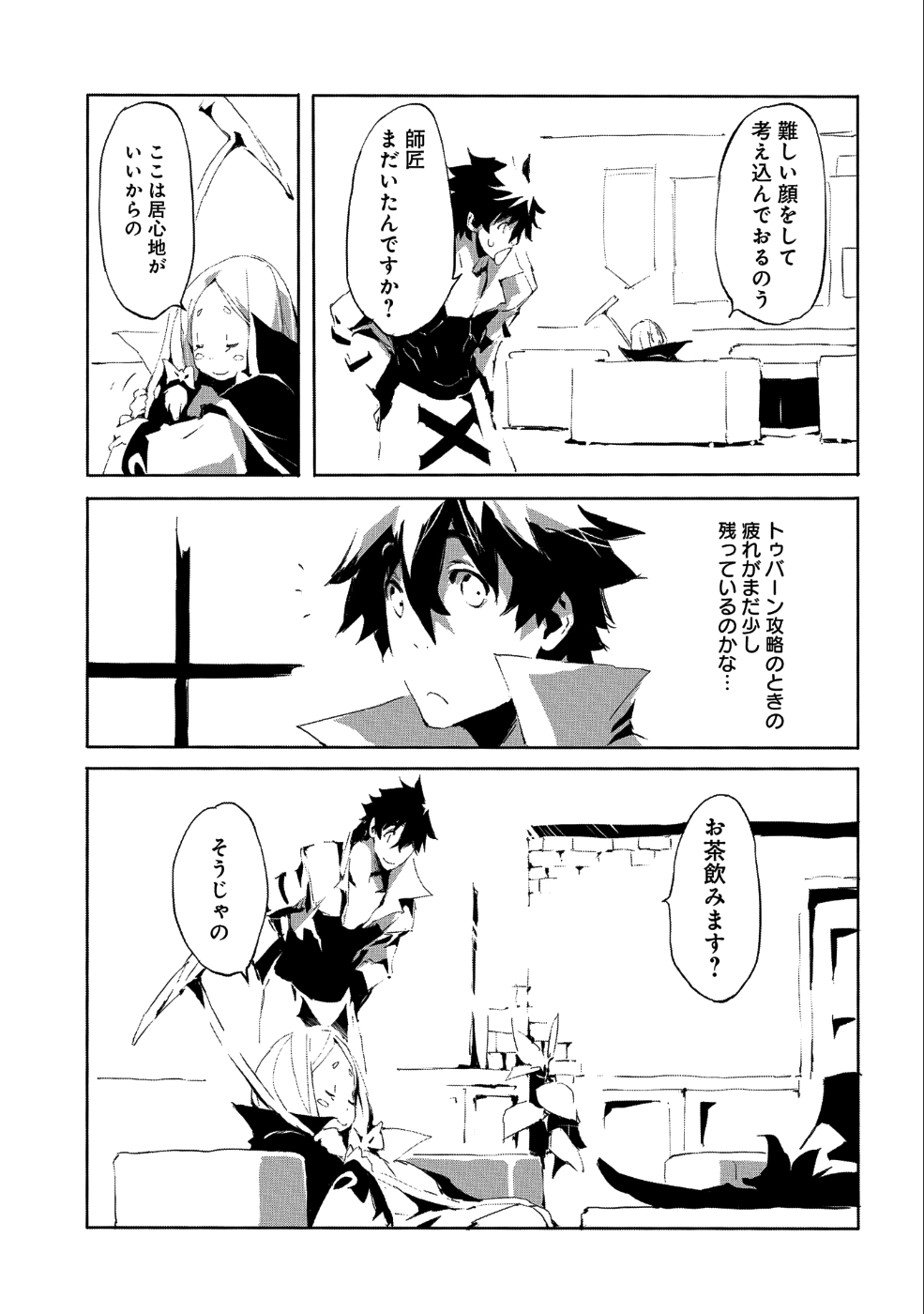 JINROU E NO TENSEI, MAOU NO FUKKAN: HAJIMARI NO SHOU - raw - Chapter 22 - https://jpdd.ccdd.to/JPDD/jinrouenotenseimaounofukkanhajimarinoshou/98884/rsqhlb3dchd.png