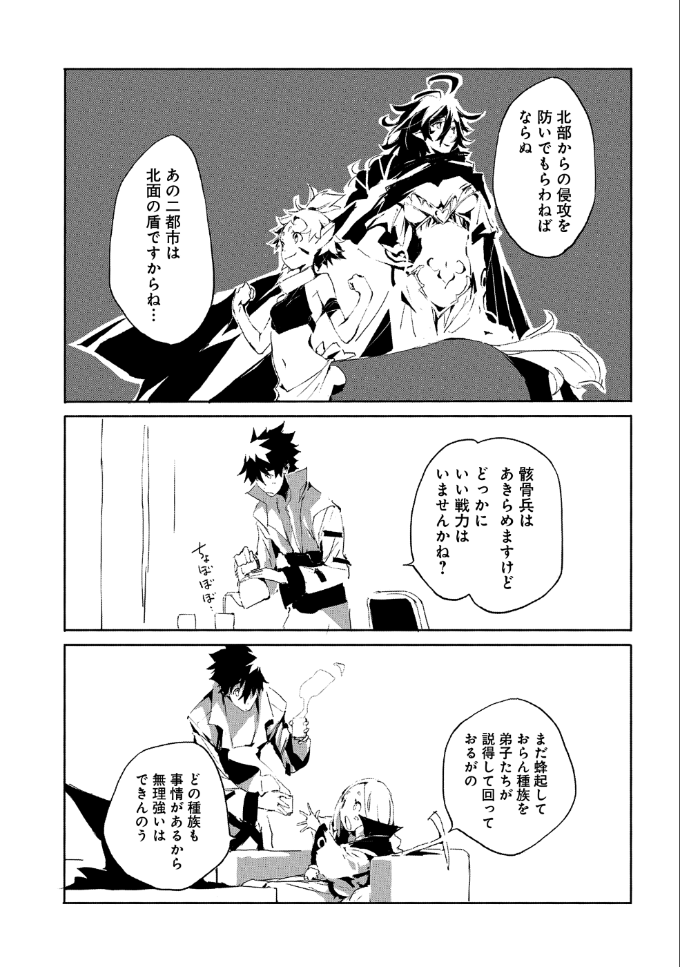 JINROU E NO TENSEI, MAOU NO FUKKAN: HAJIMARI NO SHOU - raw - Chapter 22 - https://jpdd.ccdd.to/JPDD/jinrouenotenseimaounofukkanhajimarinoshou/98884/tpbenimqa4i.png