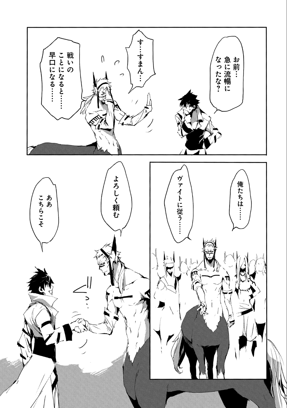 JINROU E NO TENSEI, MAOU NO FUKKAN: HAJIMARI NO SHOU - raw - Chapter 22 - https://jpdd.ccdd.to/JPDD/jinrouenotenseimaounofukkanhajimarinoshou/98884/uszugy11lo0.png