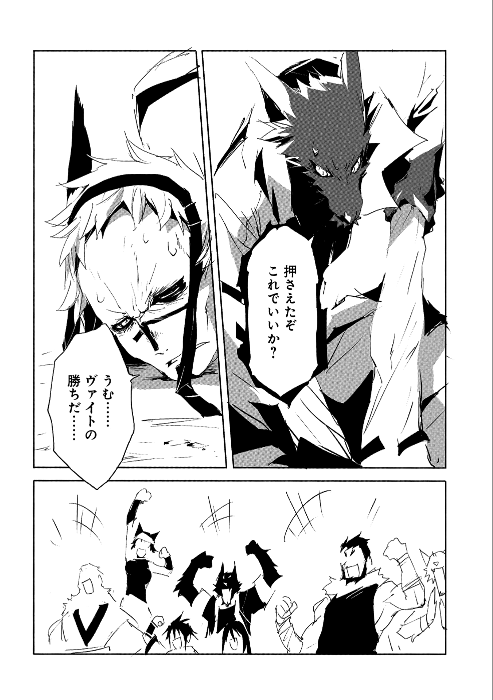 JINROU E NO TENSEI, MAOU NO FUKKAN: HAJIMARI NO SHOU - raw - Chapter 22 - https://jpdd.ccdd.to/JPDD/jinrouenotenseimaounofukkanhajimarinoshou/98884/vag1ajdojfk.png