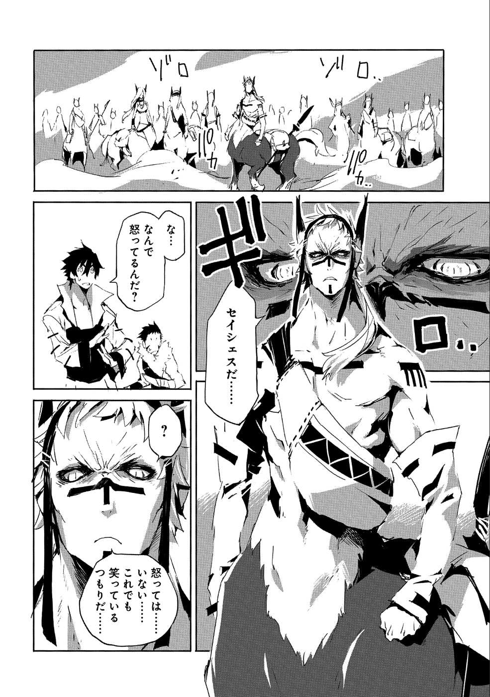 JINROU E NO TENSEI, MAOU NO FUKKAN: HAJIMARI NO SHOU - raw - Chapter 22 - https://jpdd.ccdd.to/JPDD/jinrouenotenseimaounofukkanhajimarinoshou/98884/vcjk4rgzdwa.png