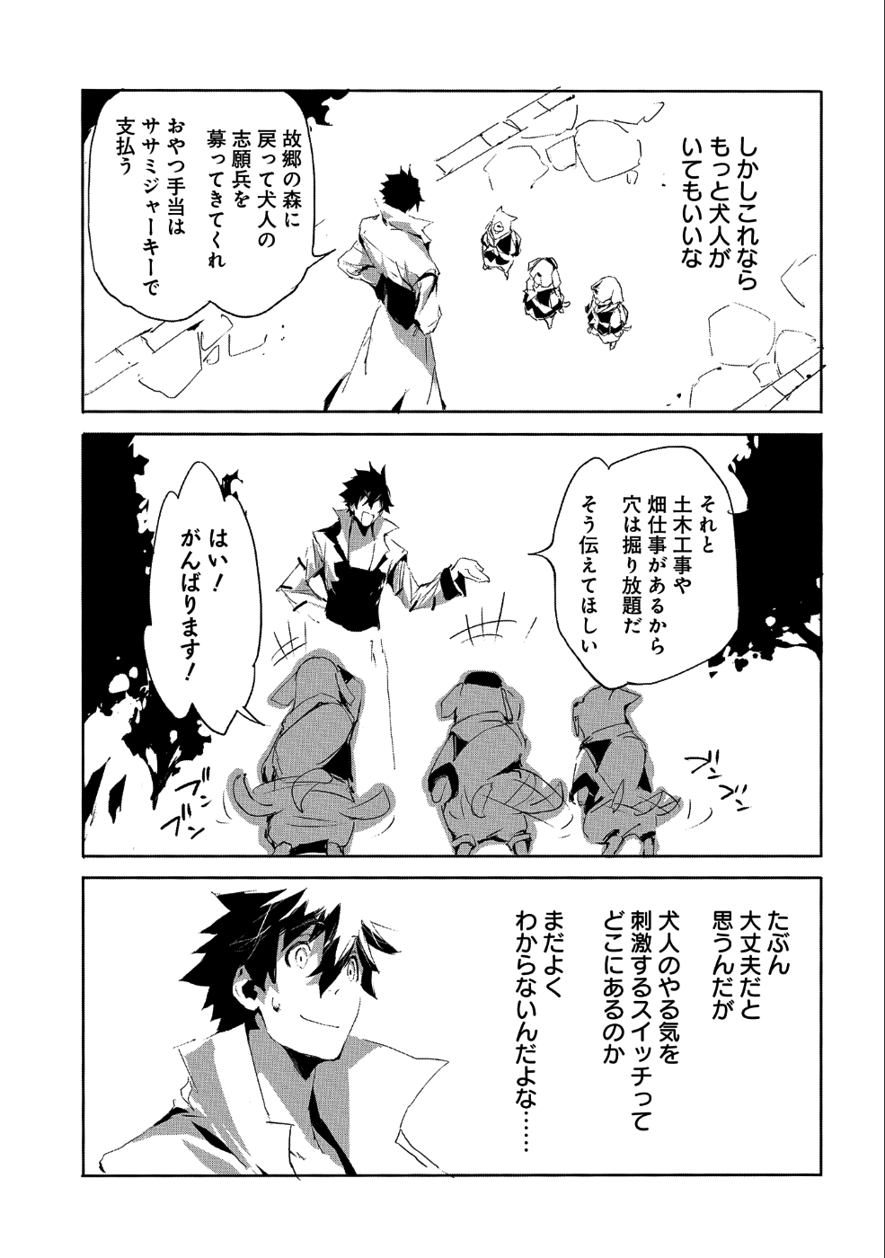 JINROU E NO TENSEI, MAOU NO FUKKAN: HAJIMARI NO SHOU - raw - Chapter 22 - https://jpdd.ccdd.to/JPDD/jinrouenotenseimaounofukkanhajimarinoshou/98884/wynv0jq3uog.png