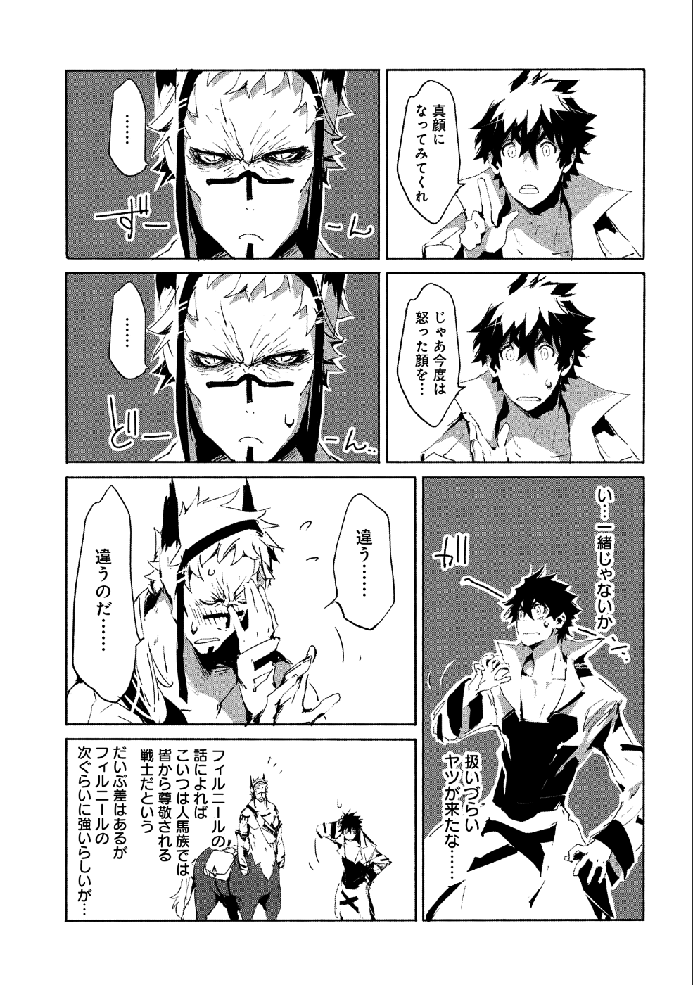 JINROU E NO TENSEI, MAOU NO FUKKAN: HAJIMARI NO SHOU - raw - Chapter 22 - https://jpdd.ccdd.to/JPDD/jinrouenotenseimaounofukkanhajimarinoshou/98884/y4iufadwb2v.png
