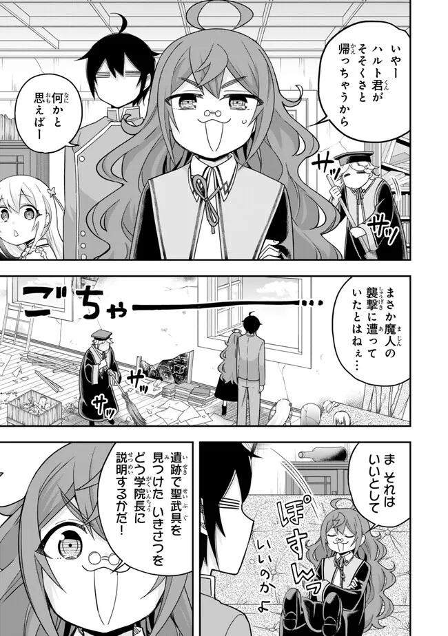 JITSU WA ORE, SAIKYOU DESHITA? - raw - Chapter 78 - https://jpdd.ccdd.to/JPDD/jitsuwaoresaikyoudeshita/00ctfwszvob.jpg
