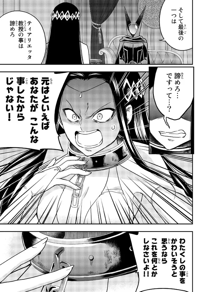 JITSU WA ORE, SAIKYOU DESHITA? - raw - Chapter 56 - https://jpdd.ccdd.to/JPDD/jitsuwaoresaikyoudeshita/0bju4jebfi5.jpg