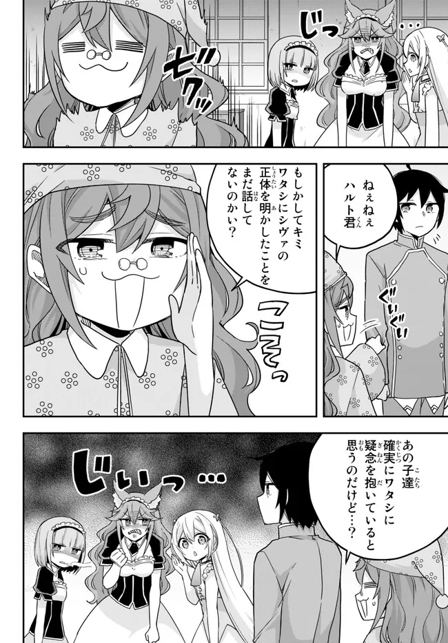 JITSU WA ORE, SAIKYOU DESHITA? - raw - Chapter 66 - https://jpdd.ccdd.to/JPDD/jitsuwaoresaikyoudeshita/0byhvnvet0o.jpg