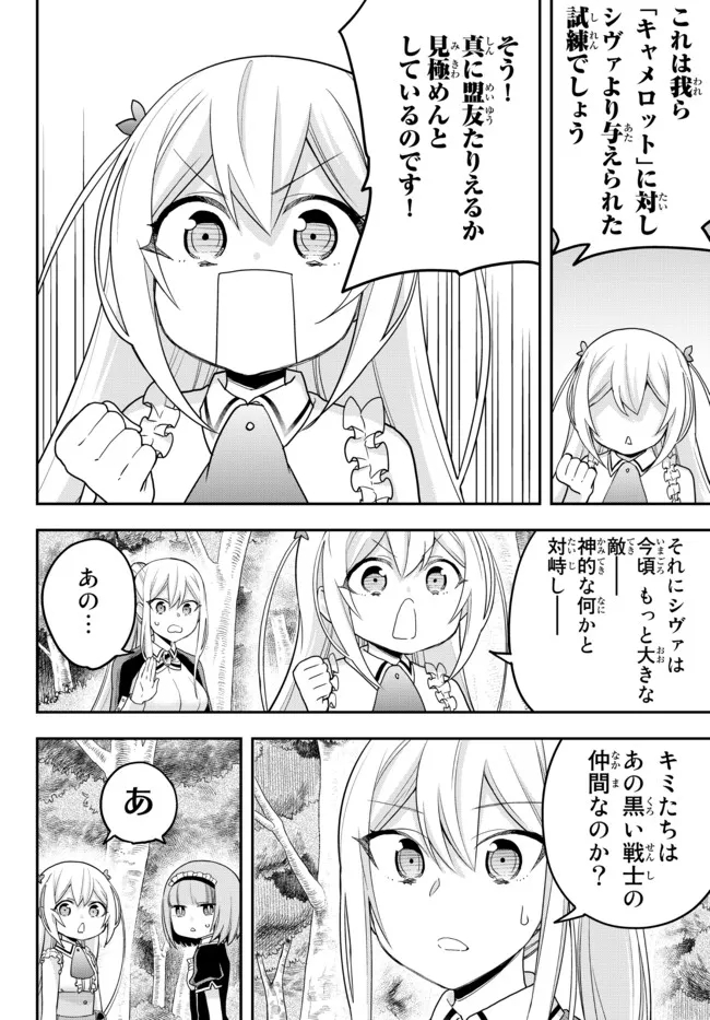 JITSU WA ORE, SAIKYOU DESHITA? - raw - Chapter 48 - https://jpdd.ccdd.to/JPDD/jitsuwaoresaikyoudeshita/0c3xypg1azs.jpg