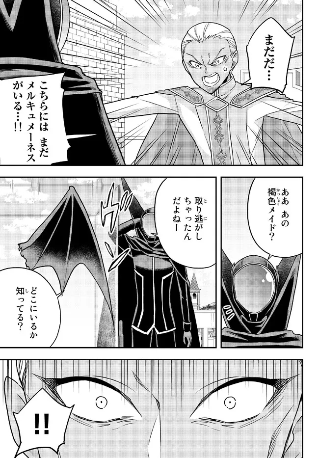 JITSU WA ORE, SAIKYOU DESHITA? - raw - Chapter 55 - https://jpdd.ccdd.to/JPDD/jitsuwaoresaikyoudeshita/0dy2i5dvcpm.jpg