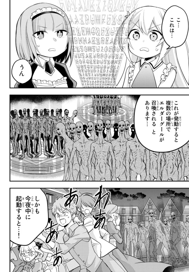 JITSU WA ORE, SAIKYOU DESHITA? - raw - Chapter 48 - https://jpdd.ccdd.to/JPDD/jitsuwaoresaikyoudeshita/0ecpbpnxanh.jpg