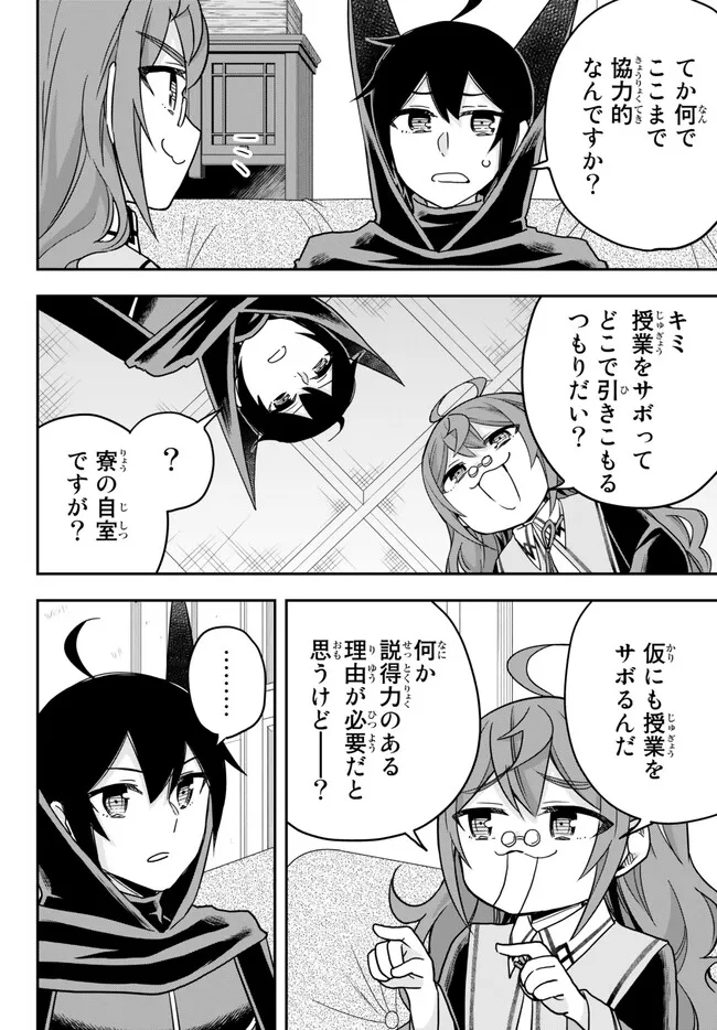 JITSU WA ORE, SAIKYOU DESHITA? - raw - Chapter 59 - https://jpdd.ccdd.to/JPDD/jitsuwaoresaikyoudeshita/0f3it2kj1ap.jpg